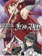 国漫《纸上少年》动画主视觉