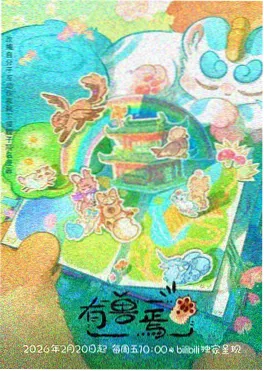 日本热血动画《像素武士》主视觉