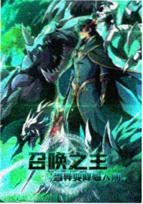 国漫《银河补习班》动画主视觉